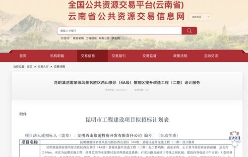 總投資超13億元 昆明西山景前區將提升改造