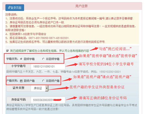 昆明小升初2016年報名網站,昆明小升初報名流程