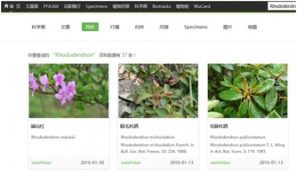 標(biāo)本館新版網(wǎng)站正式上線