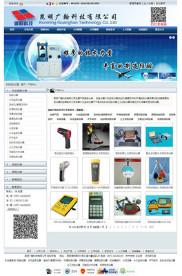 昆明廣翰科技企業營銷網站由云南眾邦商務制作完成圖片|昆明廣翰科技企業營銷網站由云南眾邦商務制作完成產品圖片由云南眾邦商務公司生產提供-
