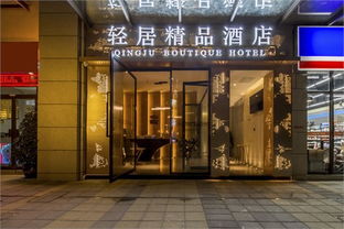 昆明酒店設計公司 昆明輕居精品酒店設計