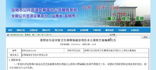 昆明擬建一座垃圾填埋場 日處理規(guī)模約600噸