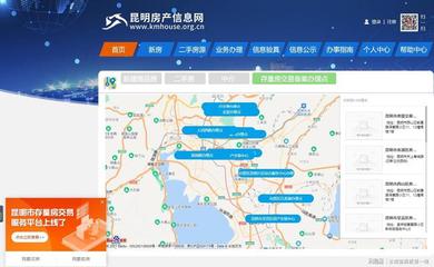 “昆明市存量房交易服務(wù)平臺” 今日正式上線 市民可自助買房賣房