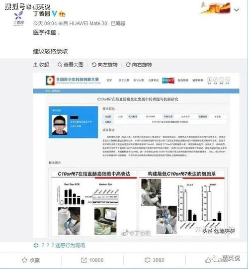 家長道歉 官方打假醫(yī)學(xué) 神童 5天弄懂基因 水平堪比博士,黑幕到底多深