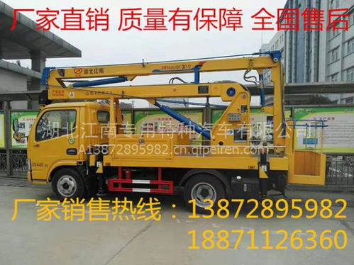 藍牌10米升降平臺高空車與清洗吸污車全方位解析 價格、圖片及配件廠家